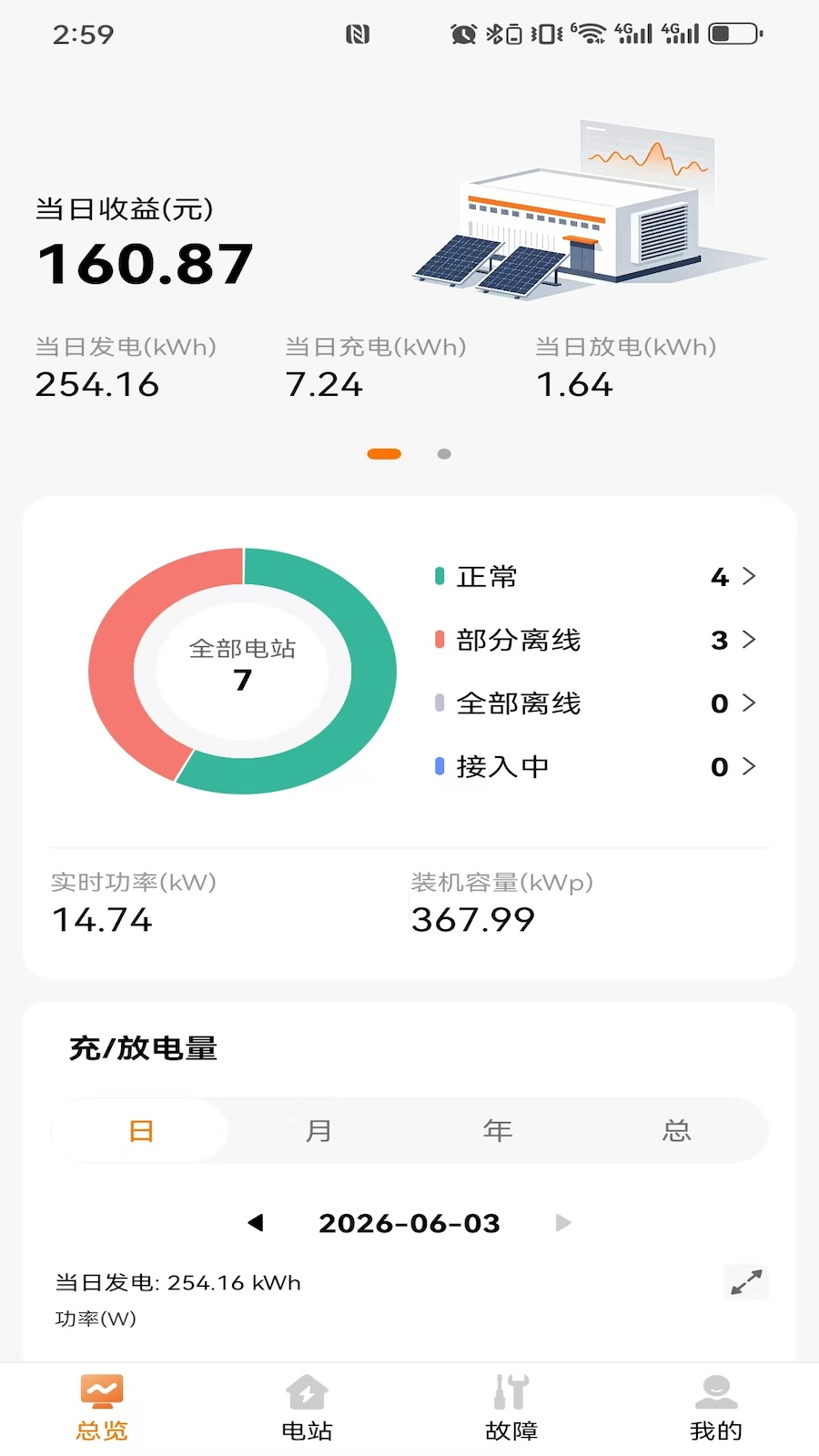 精彩截图-烈阳小智2026官方新版