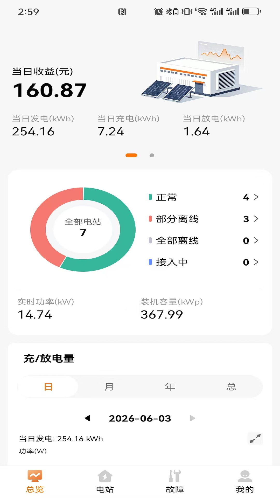 精彩截图-烈阳小智2026官方新版