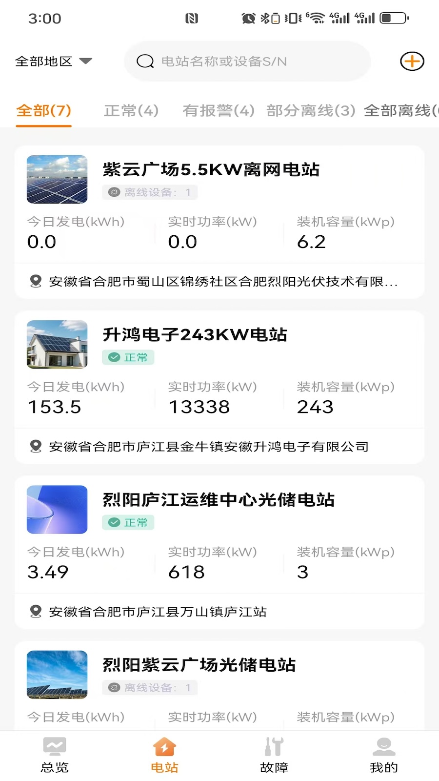 精彩截图-烈阳小智2026官方新版