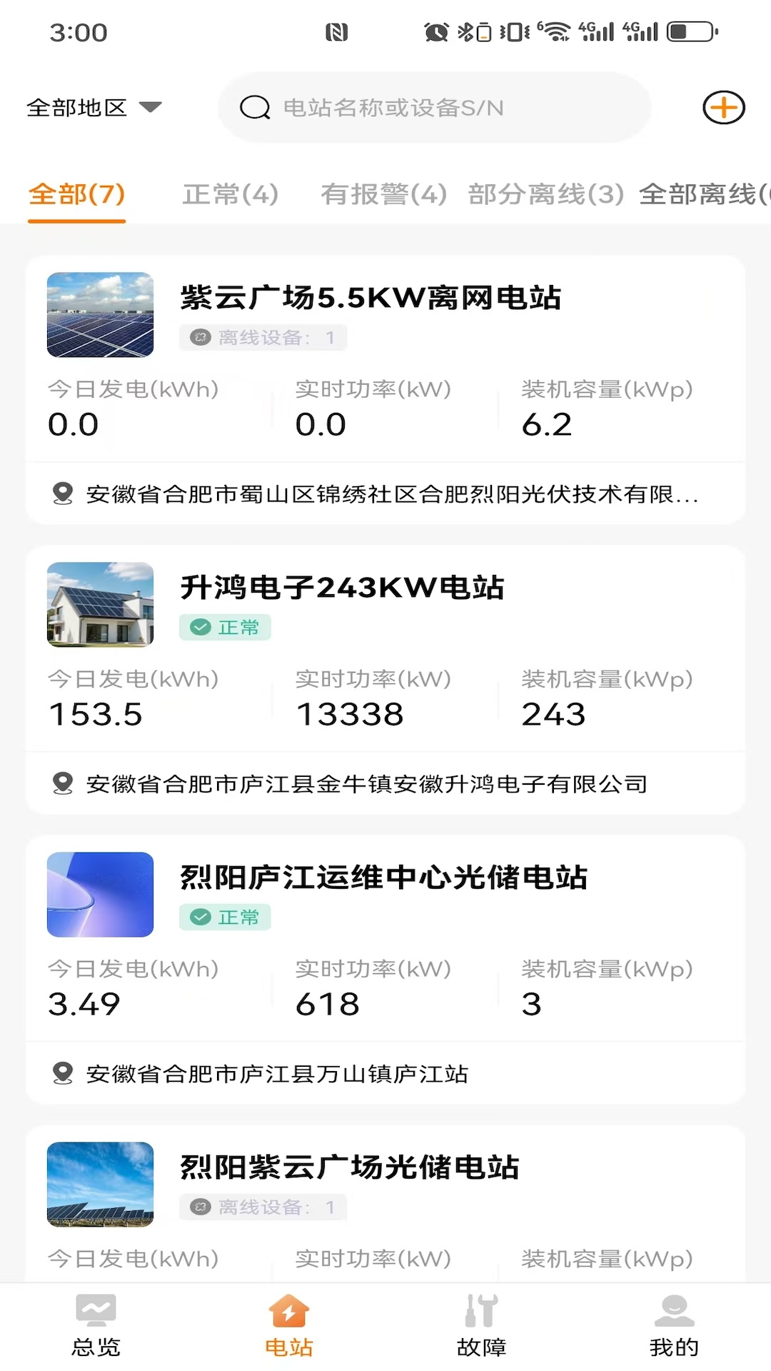 精彩截图-烈阳小智2026官方新版