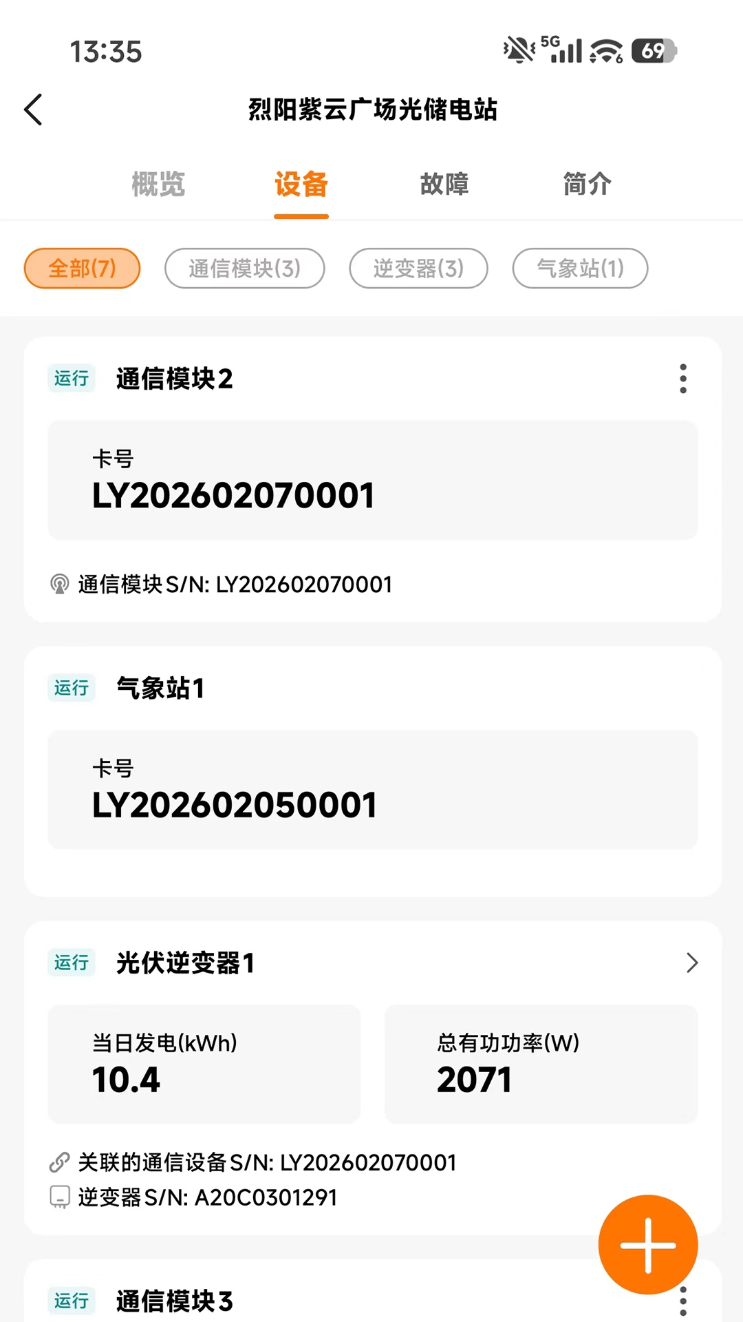 精彩截图-烈阳小智2026官方新版