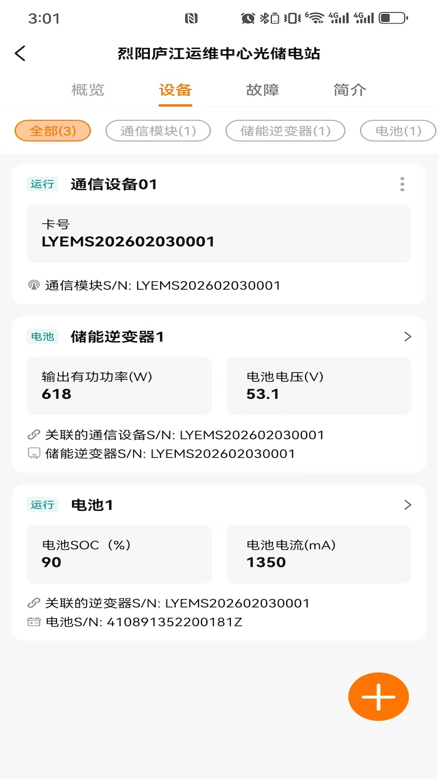 精彩截图-烈阳小智2026官方新版