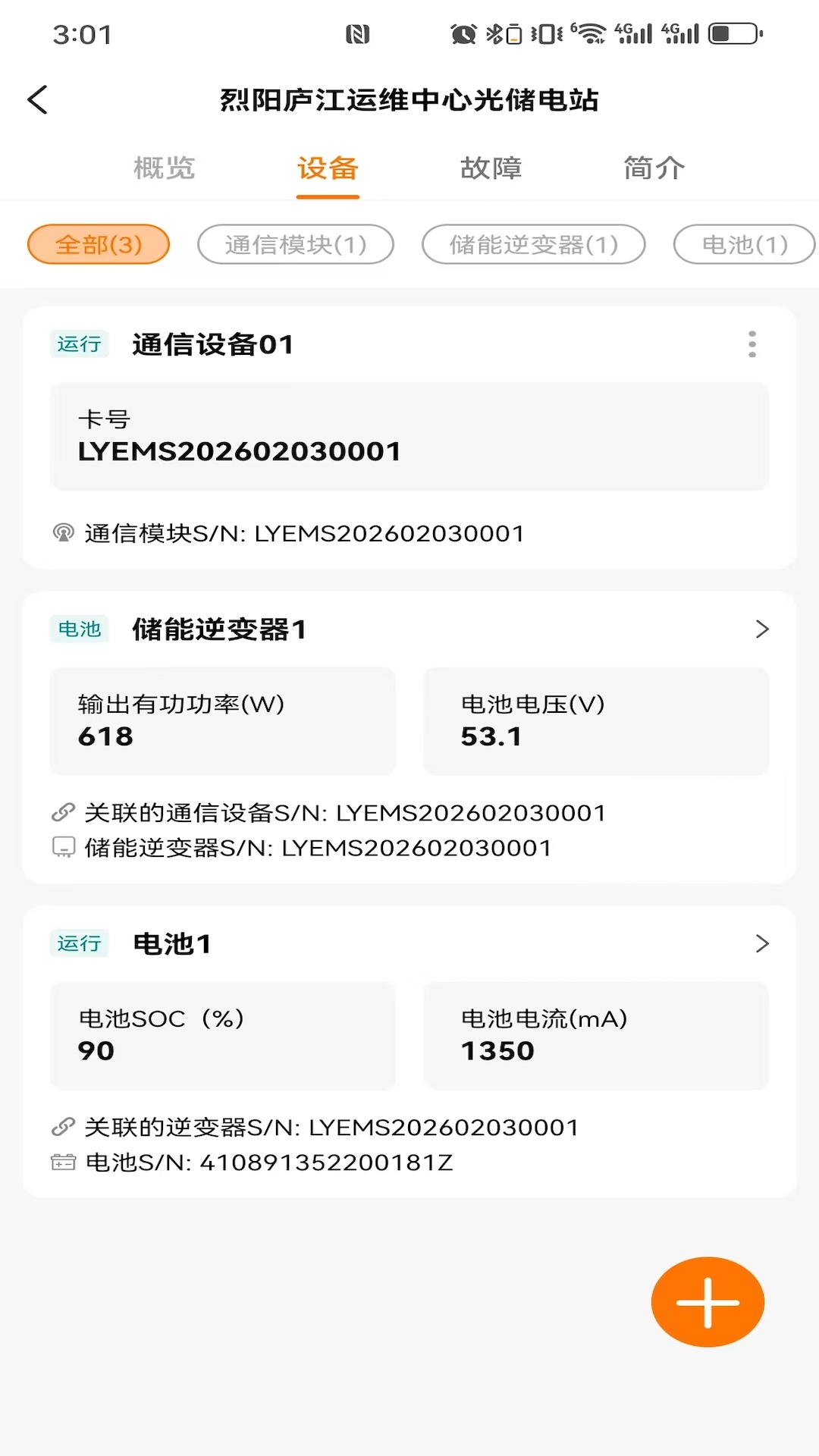 精彩截图-烈阳小智2026官方新版