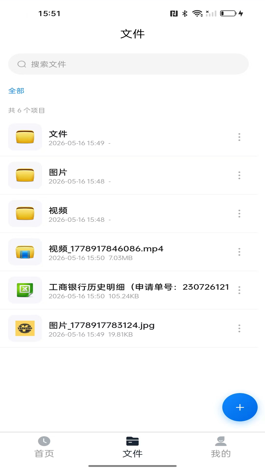 精彩截图-锦鑫云盘2026官方新版