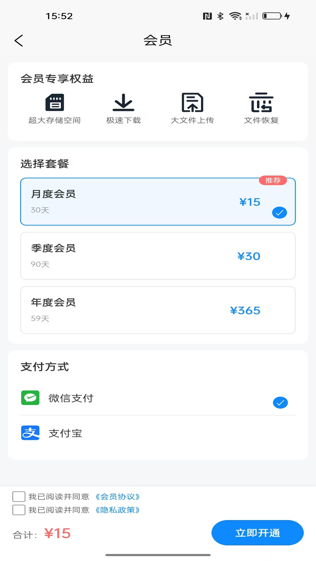精彩截图-锦鑫云盘2026官方新版