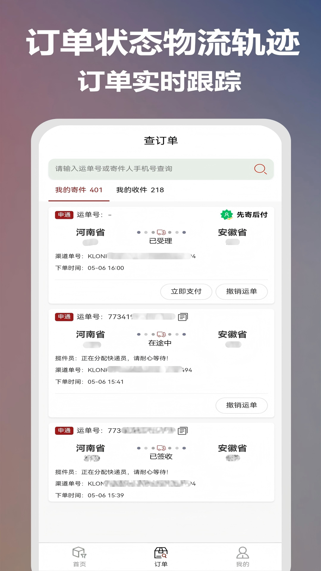 精彩截图-快隆惠递2026官方新版
