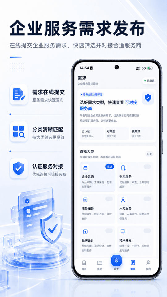 精彩截图-企税帮2026官方新版