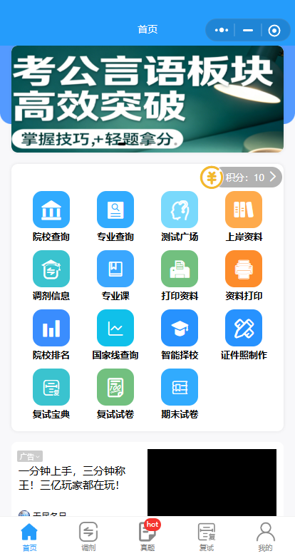 精彩截图-学习圈2026官方新版
