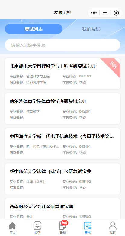 精彩截图-学习圈2026官方新版