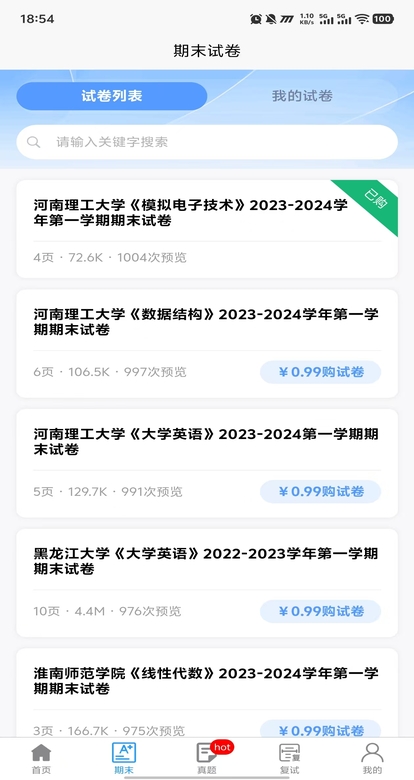 精彩截图-学习圈2026官方新版