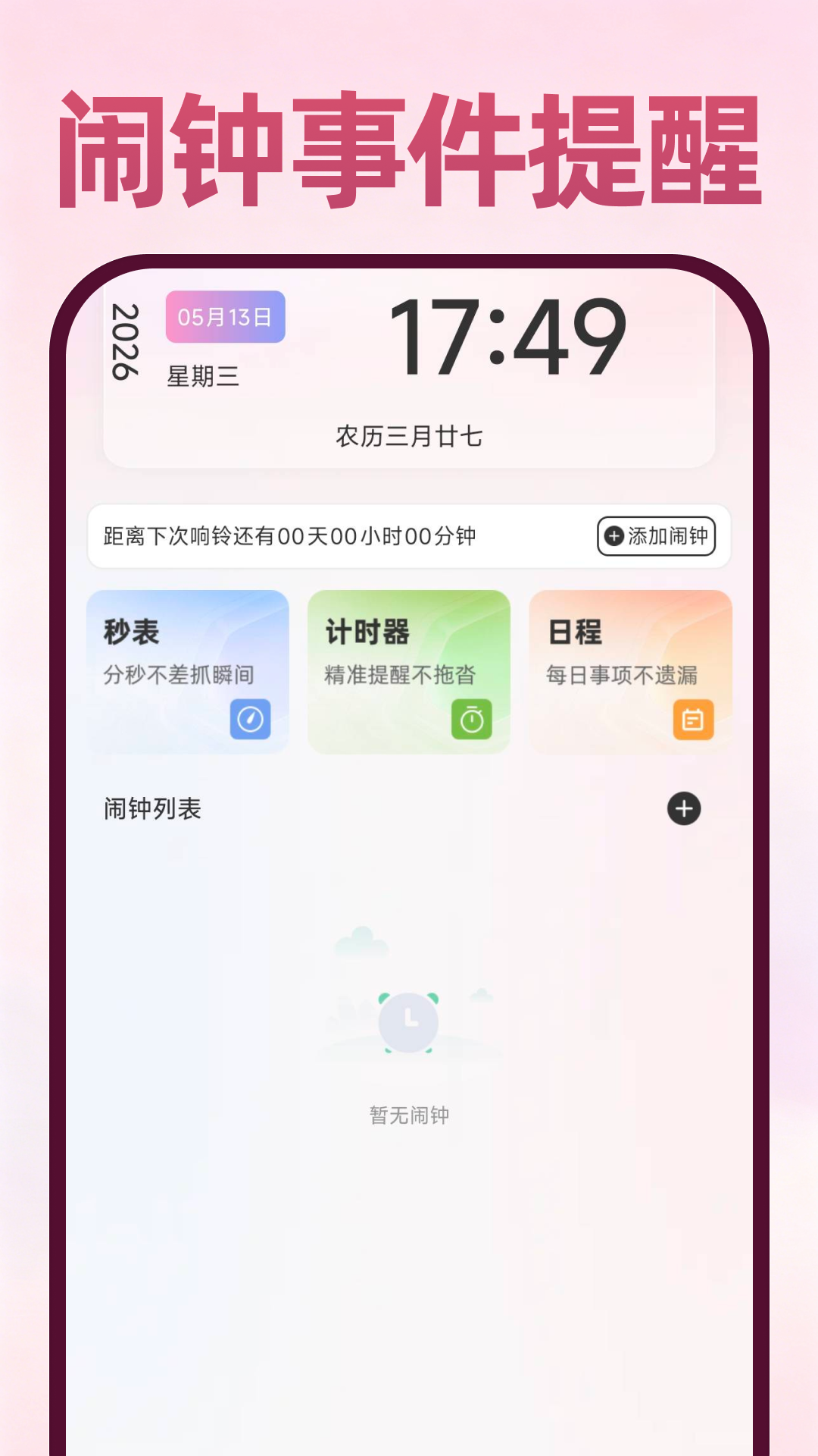 精彩截图-Deepask万能帮手2026官方新版