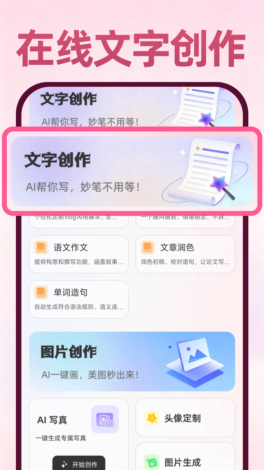 精彩截图-Deepask万能帮手2026官方新版
