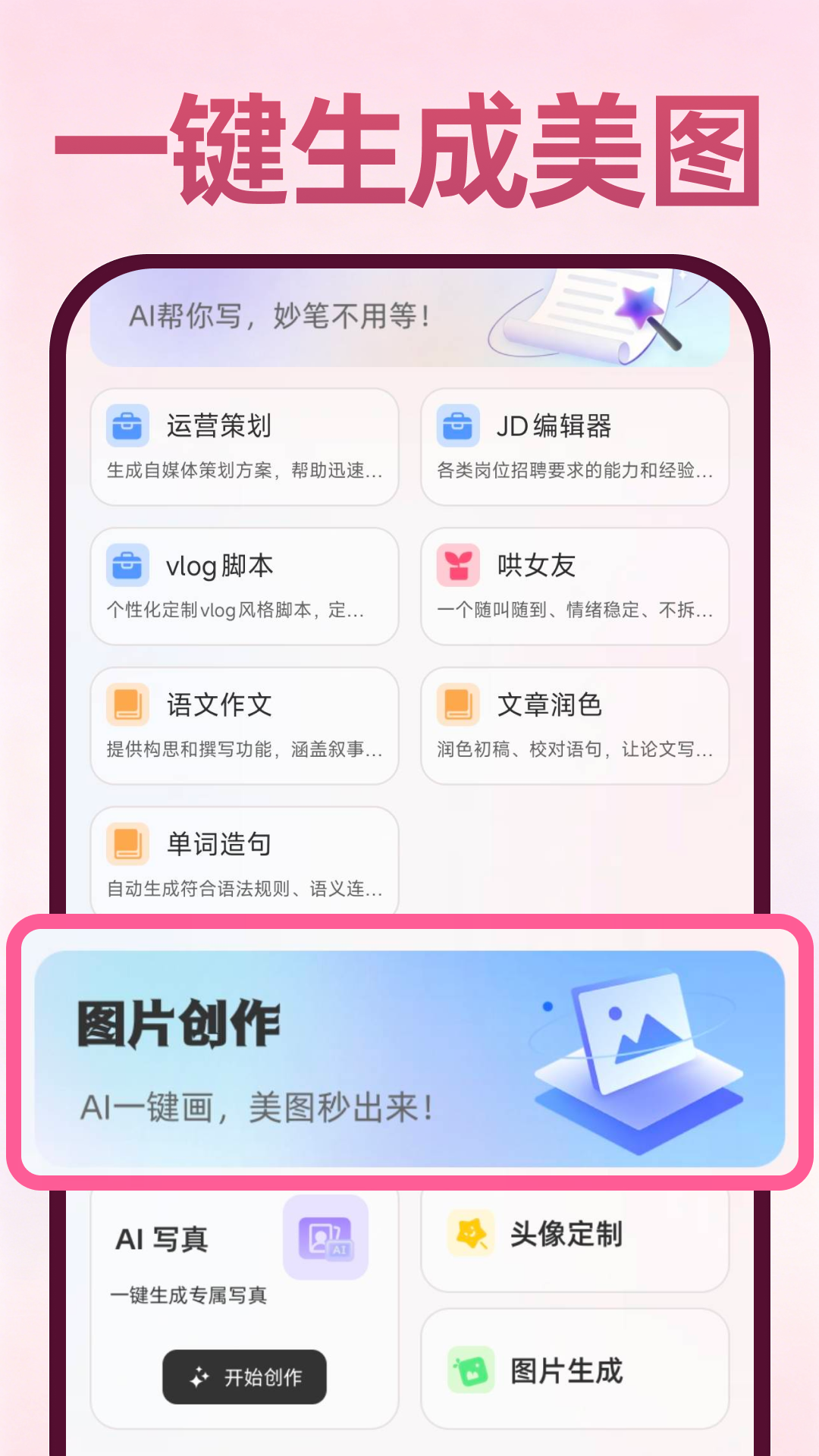 精彩截图-Deepask万能帮手2026官方新版