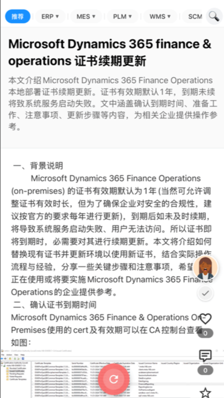 精彩截图-智造脉动2026官方新版