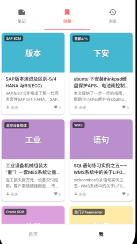 精彩截图-智造脉动2026官方新版