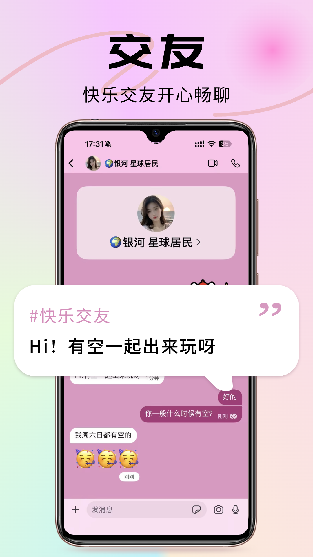 精彩截图-纸鸢2026官方新版
