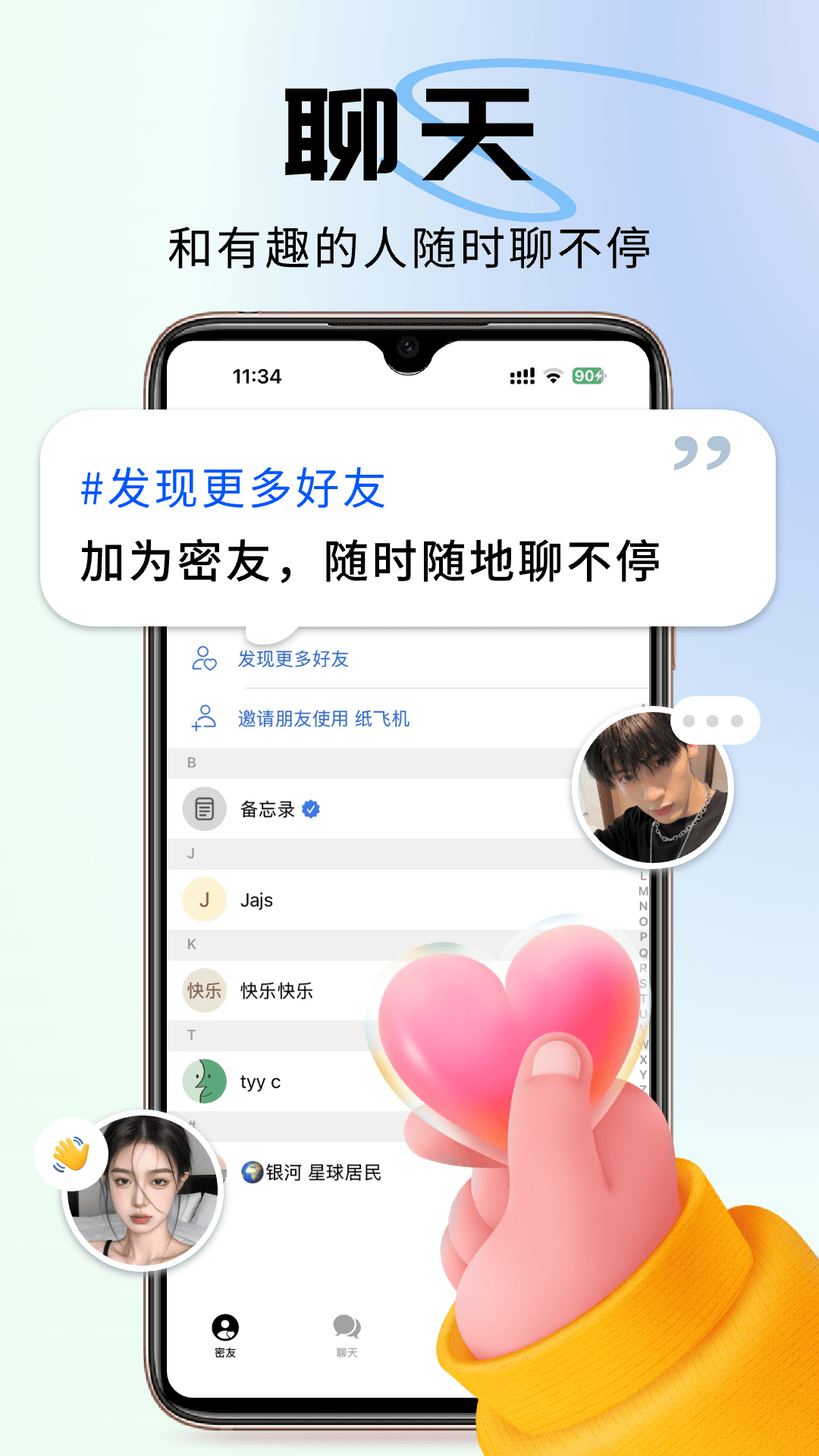 精彩截图-纸鸢2026官方新版