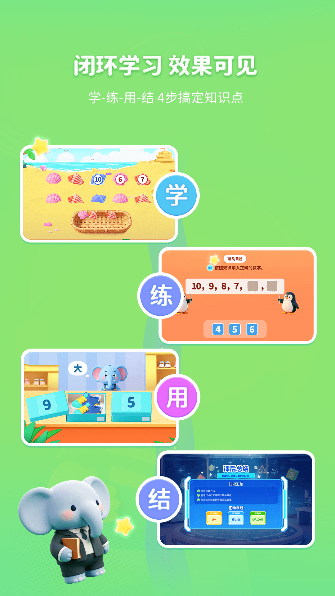 精彩截图-呱呱数学2026官方新版