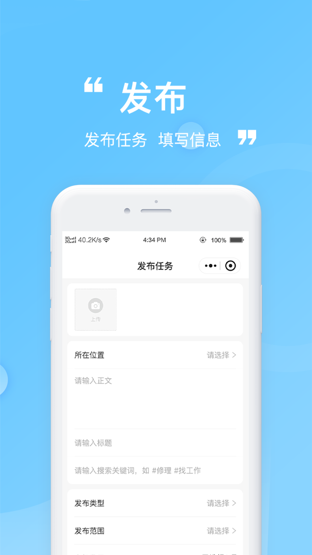 精彩截图-上传2026官方新版
