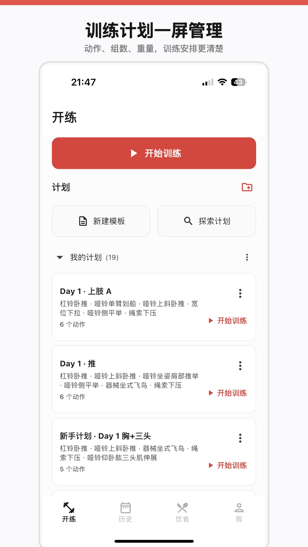 精彩截图-练练笔记2026官方新版