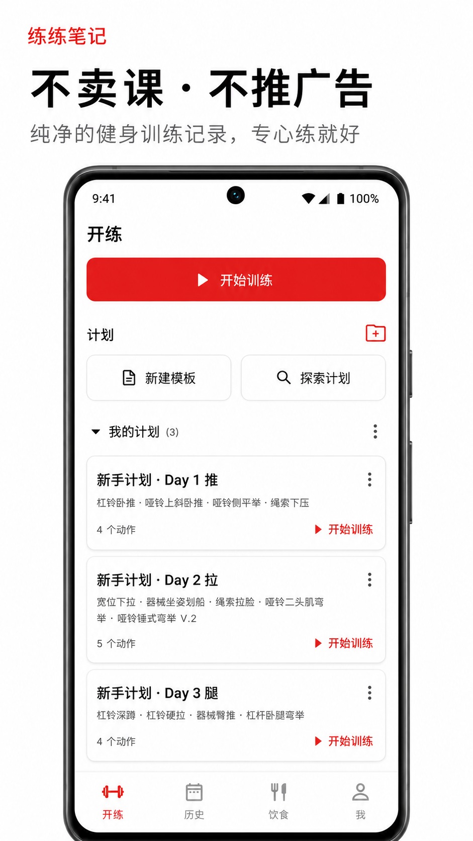 精彩截图-练练笔记2026官方新版
