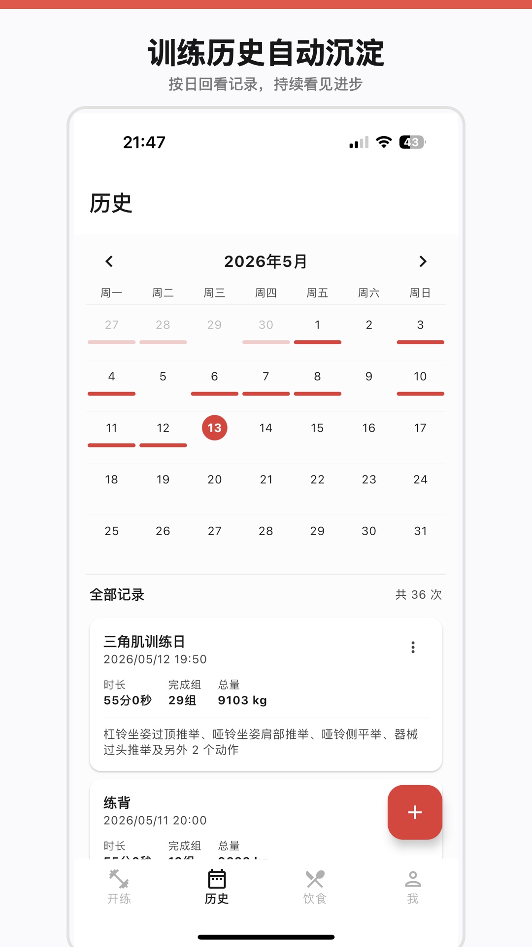 精彩截图-练练笔记2026官方新版