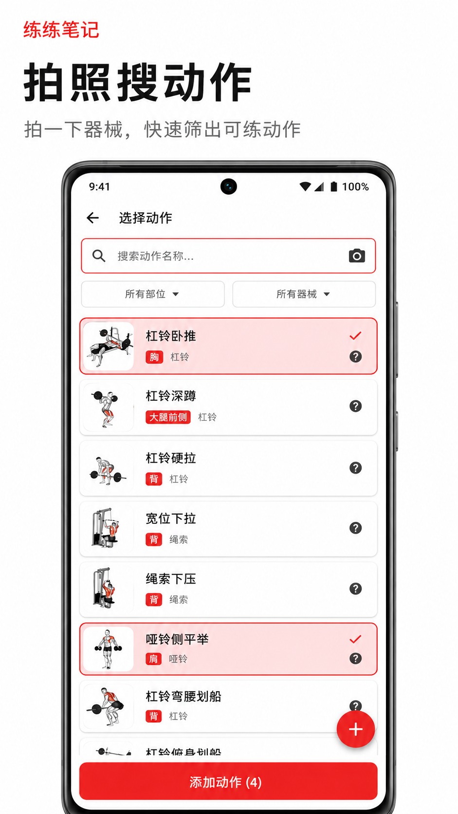 精彩截图-练练笔记2026官方新版