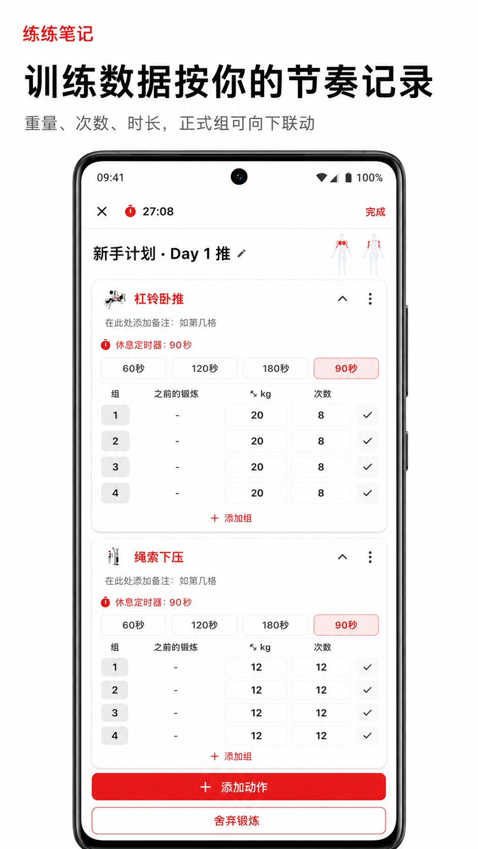 精彩截图-练练笔记2026官方新版