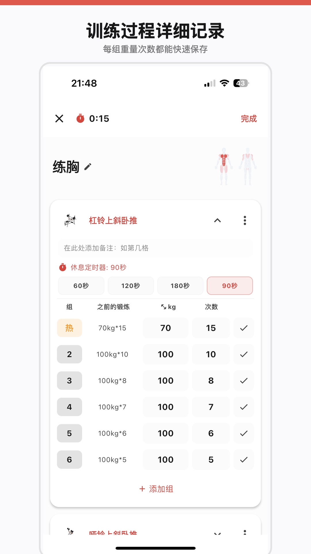 精彩截图-练练笔记2026官方新版
