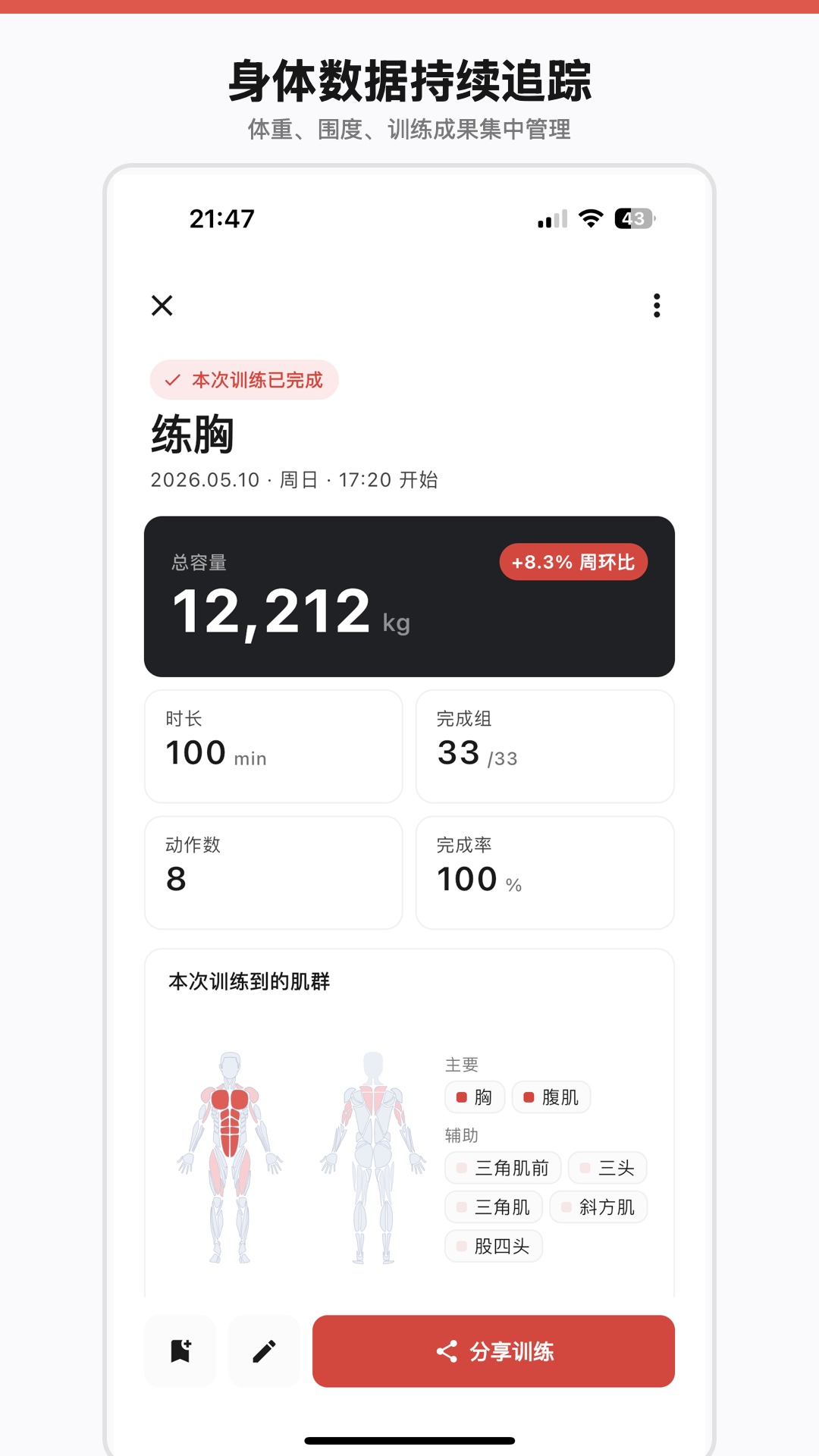 精彩截图-练练笔记2026官方新版
