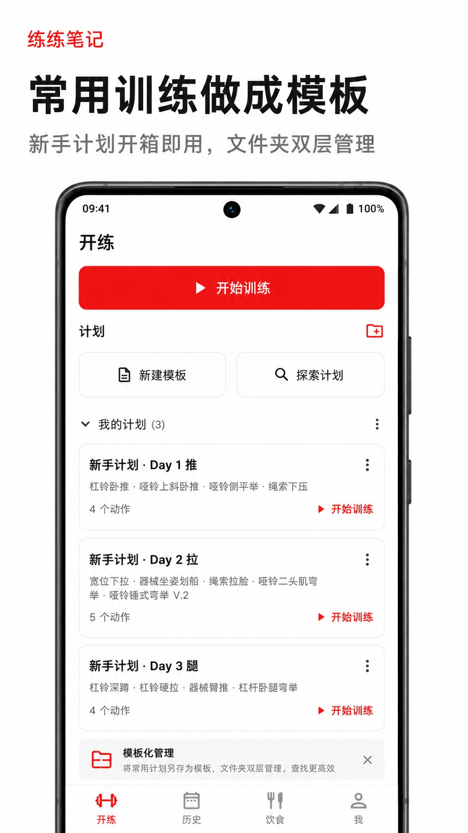 精彩截图-练练笔记2026官方新版