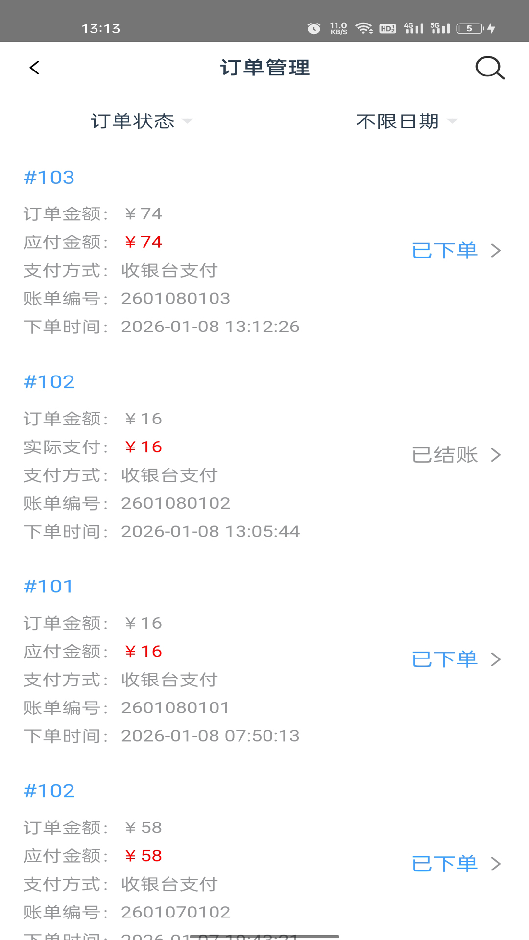 精彩截图-亿奇云点餐2026官方新版