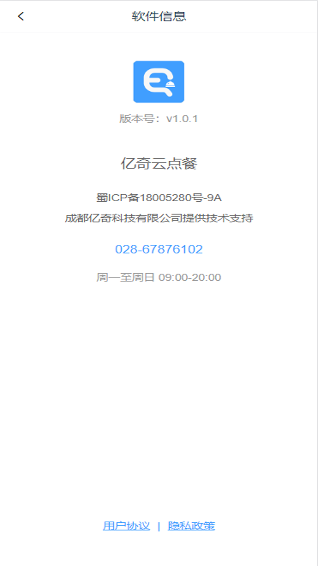 精彩截图-亿奇云点餐2026官方新版