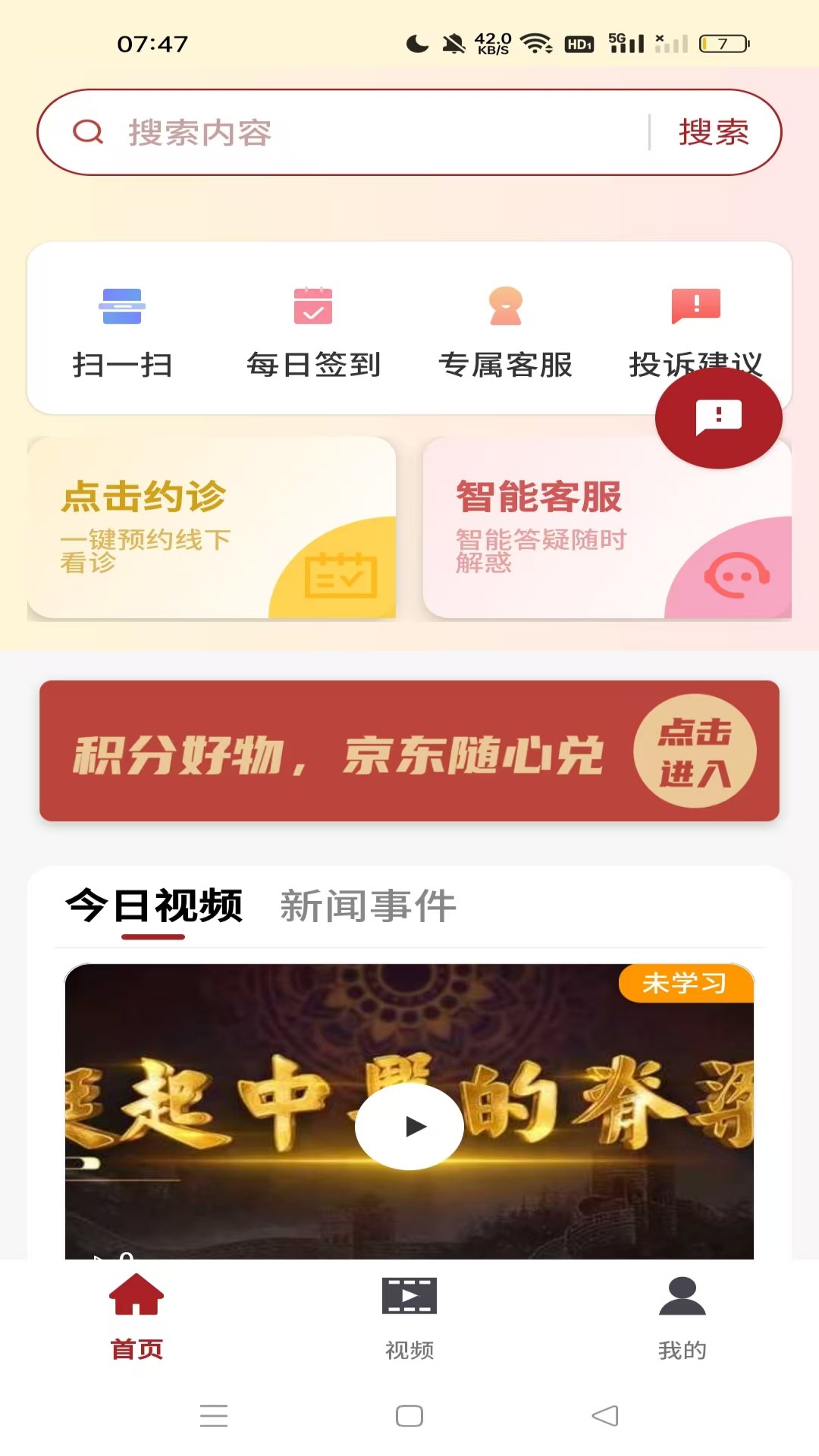精彩截图-岐黄中医2026官方新版