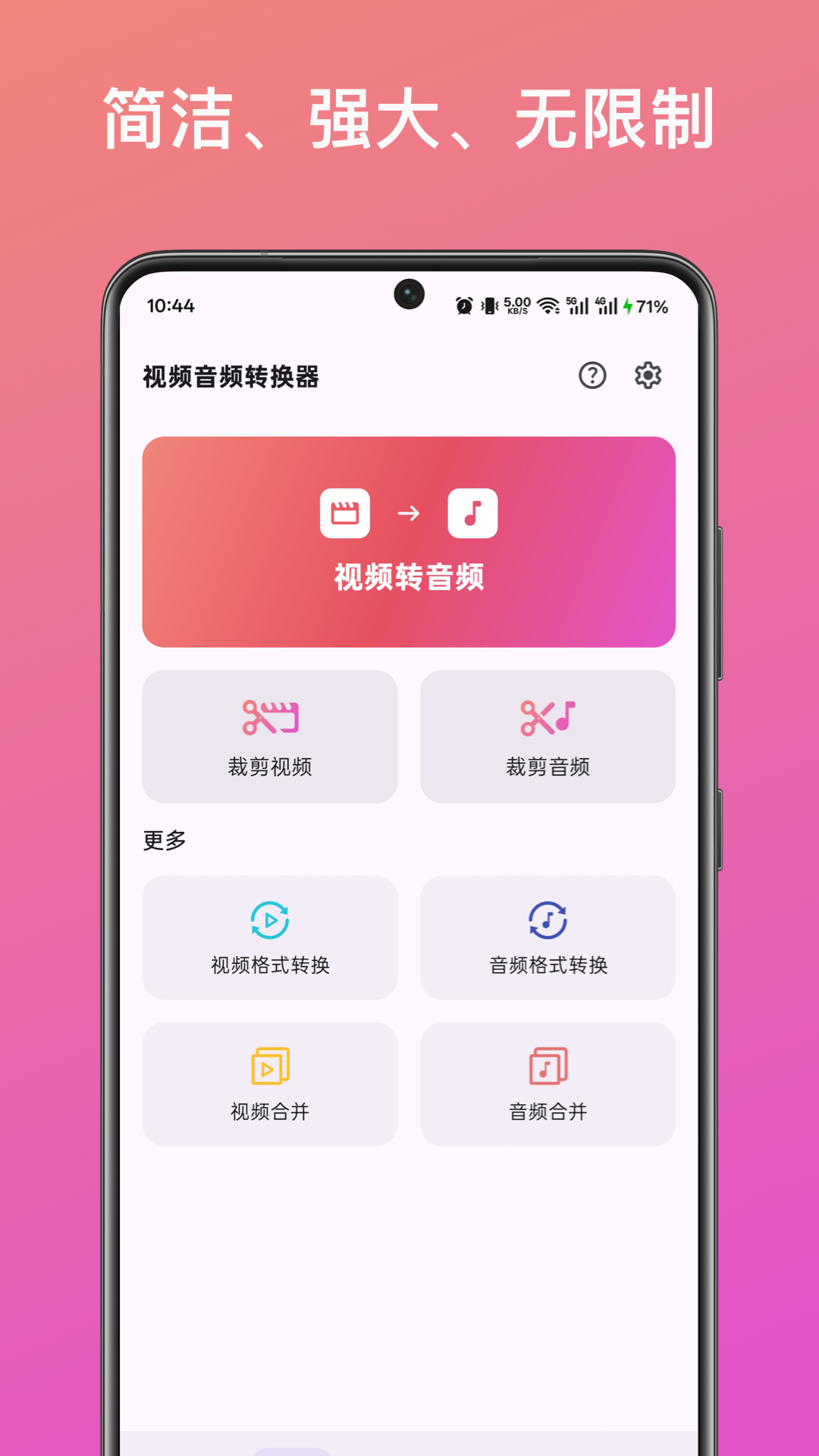 精彩截图-音频提取转换助手2026官方新版