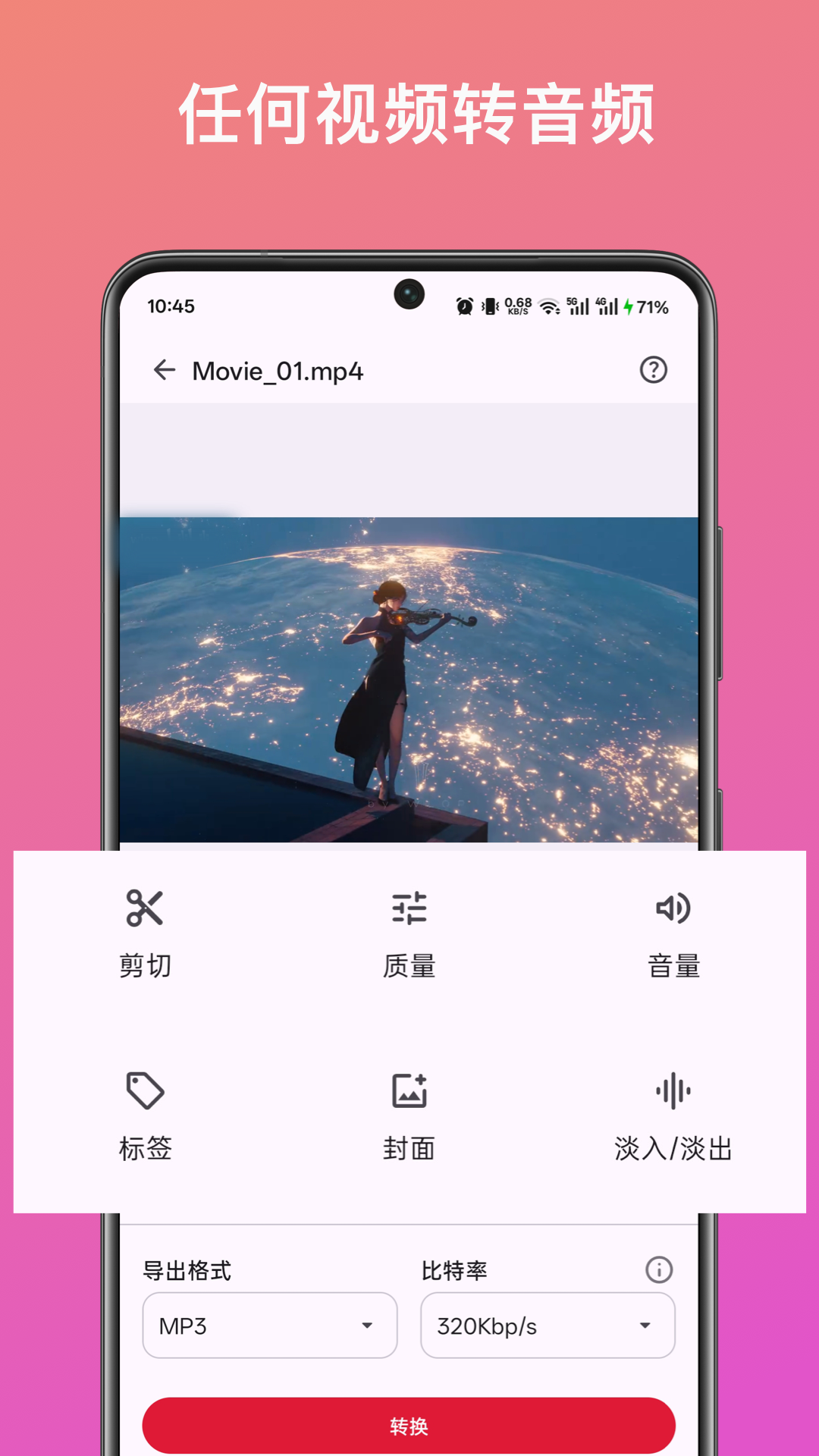 精彩截图-音频提取转换助手2026官方新版
