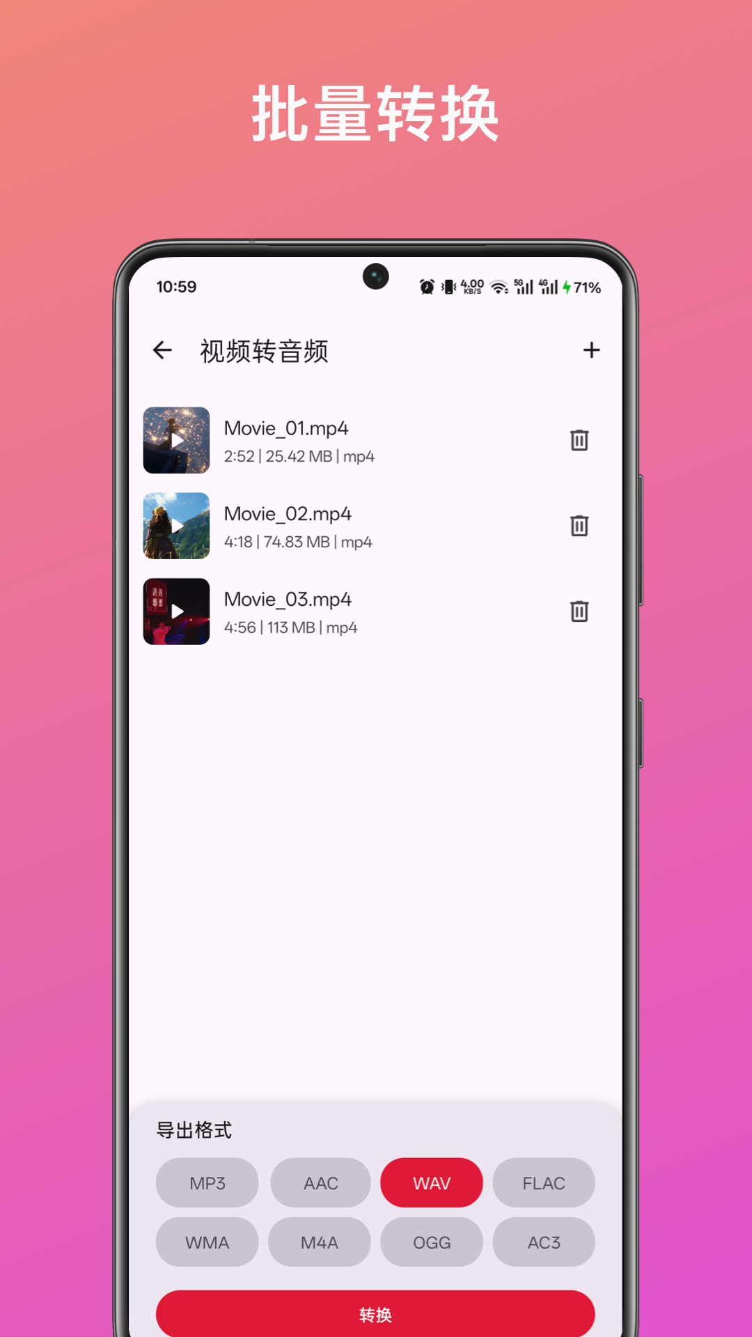 精彩截图-音频提取转换助手2026官方新版