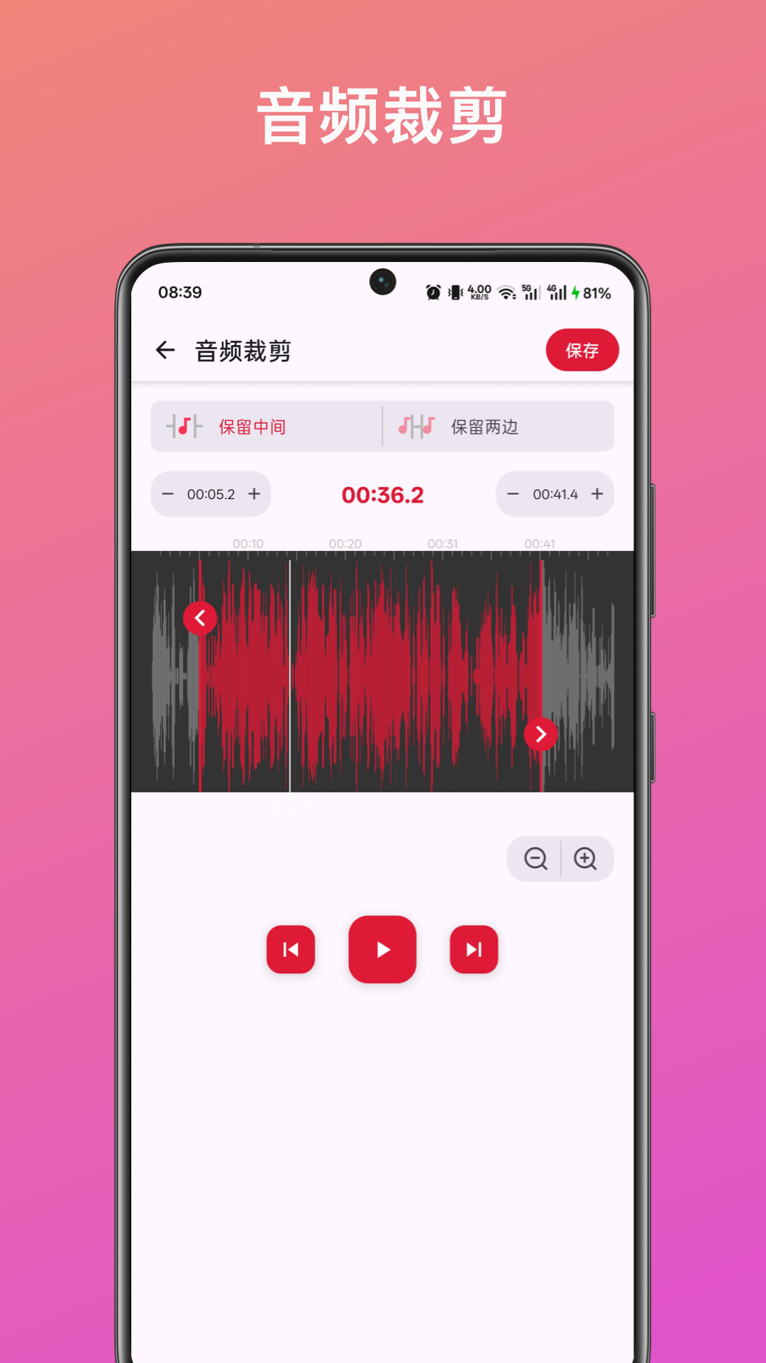 精彩截图-音频提取转换助手2026官方新版