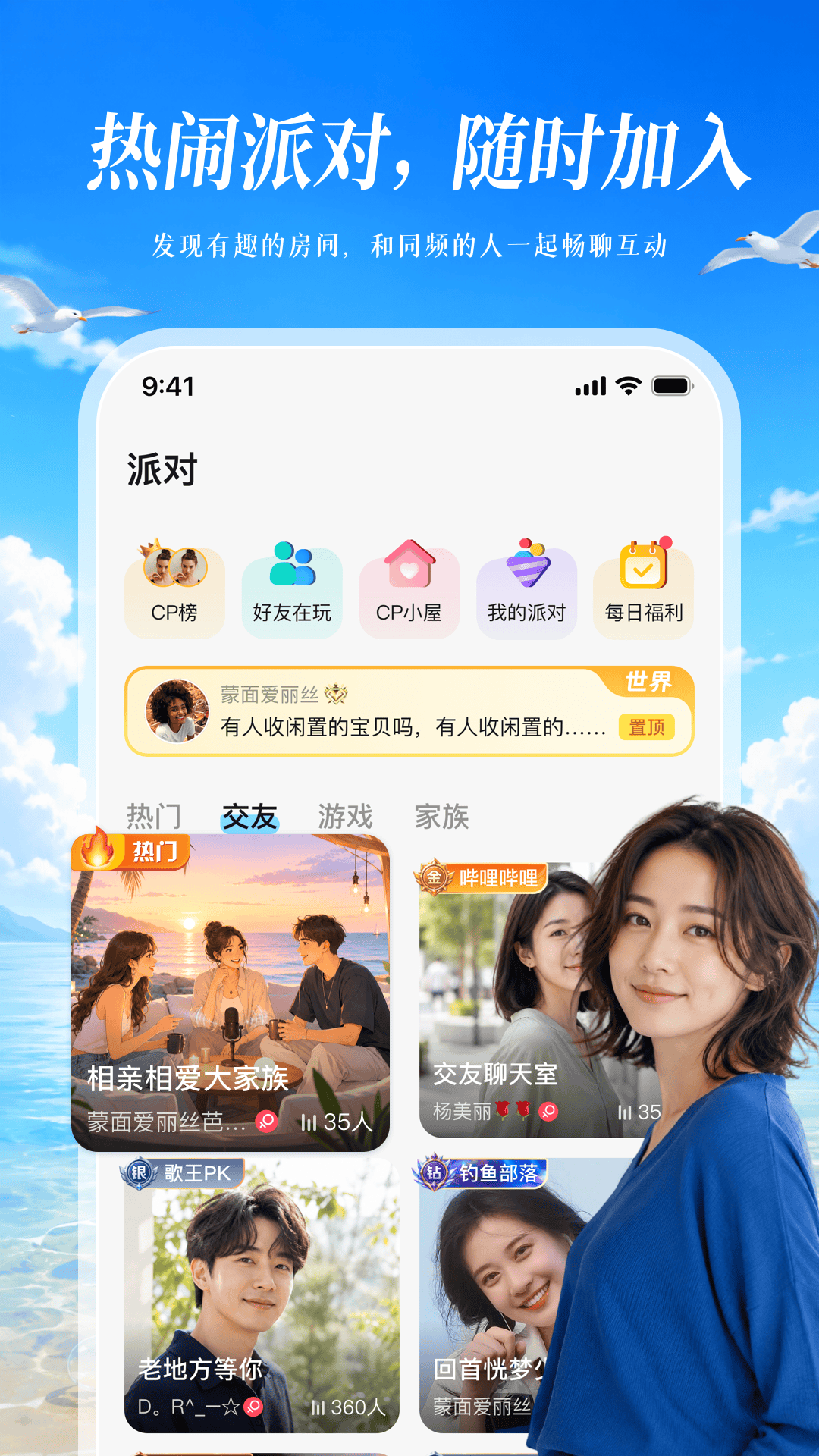 精彩截图-小漂流瓶2026官方新版
