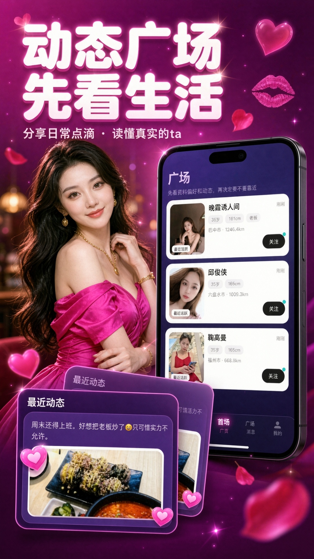 精彩截图-美女一夜聊2026官方新版