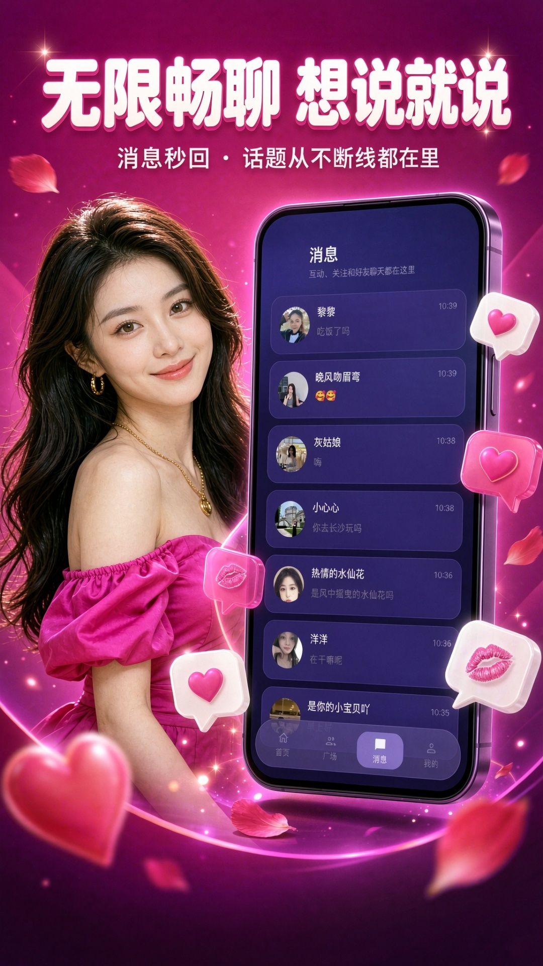 精彩截图-美女一夜聊2026官方新版