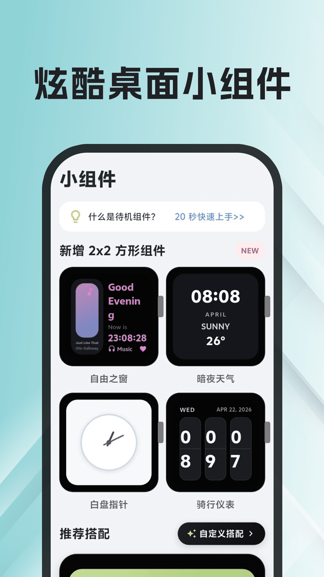 精彩截图-桌面闹钟2026官方新版