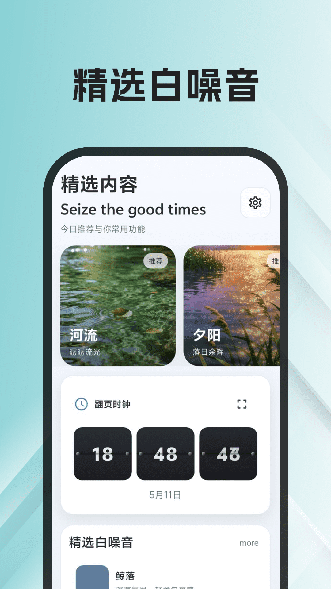 精彩截图-桌面闹钟2026官方新版