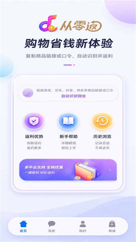 精彩截图-从零返2026官方新版