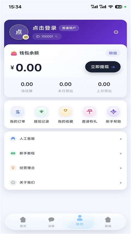 精彩截图-从零返2026官方新版