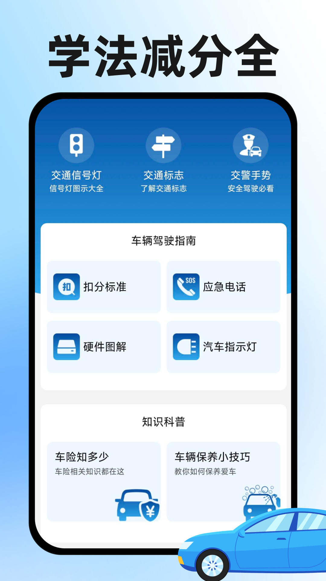 精彩截图-学法减分全2026官方新版
