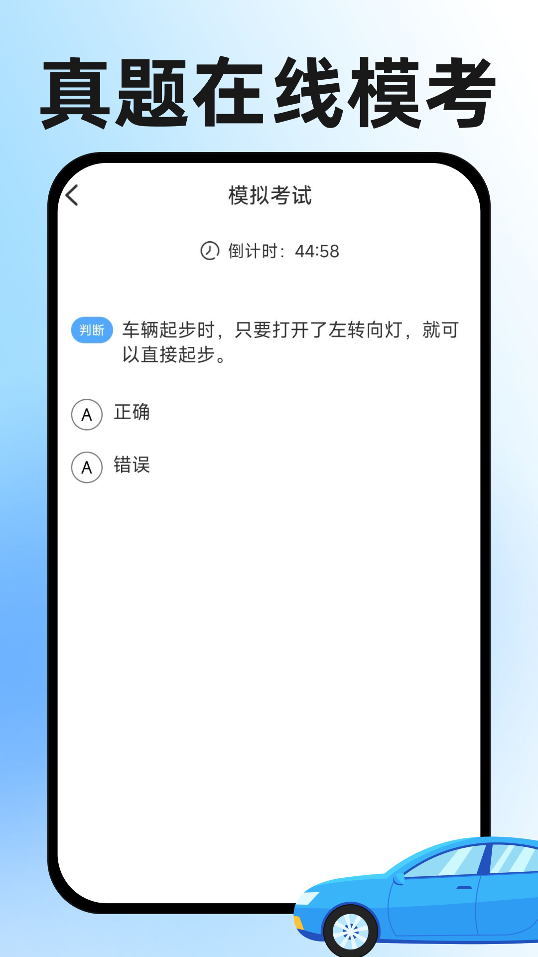 精彩截图-学法减分全2026官方新版