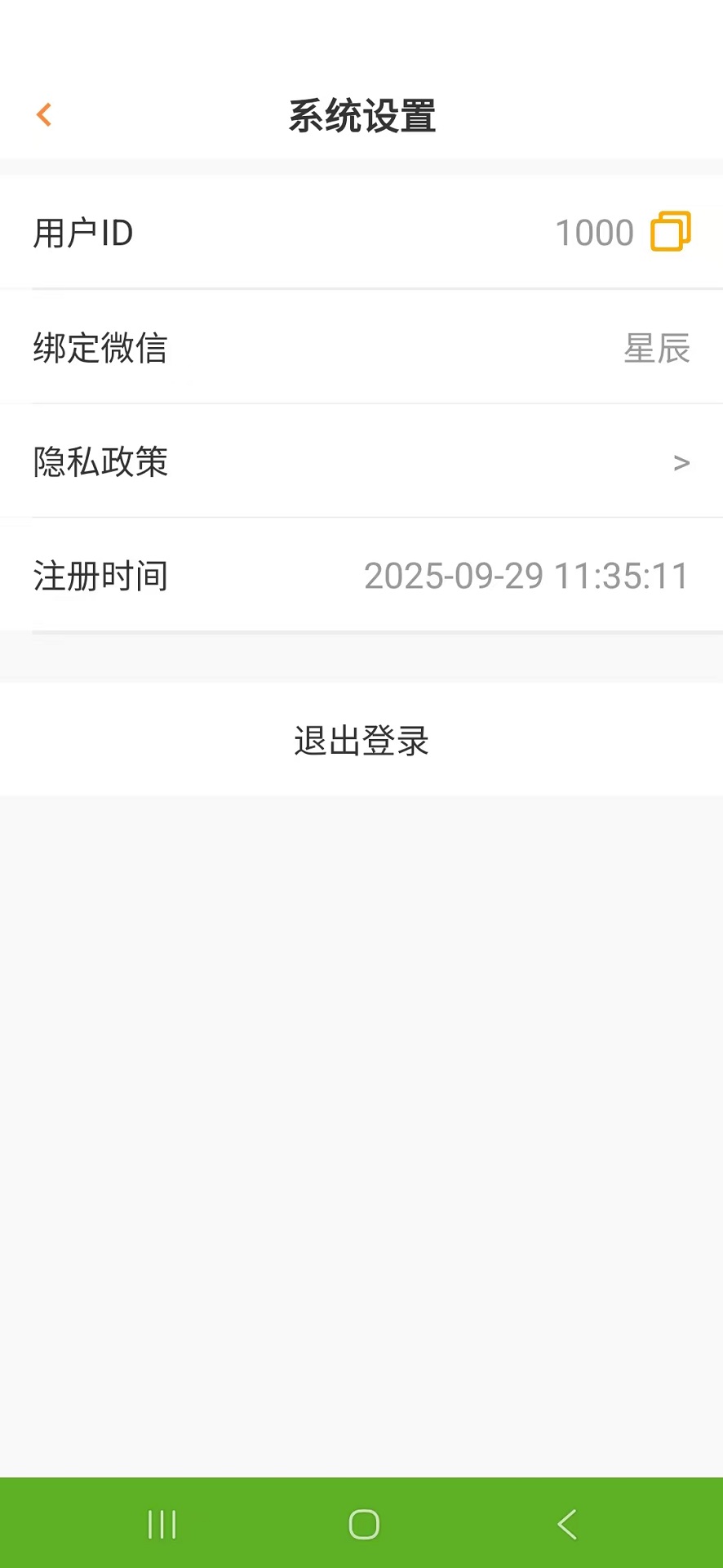 精彩截图-朝夕记2026官方新版