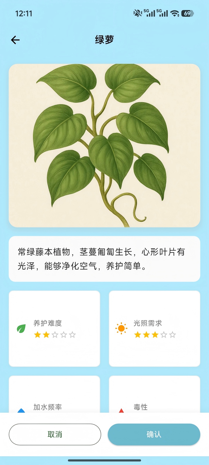 精彩截图-SmartPlanters2026官方新版