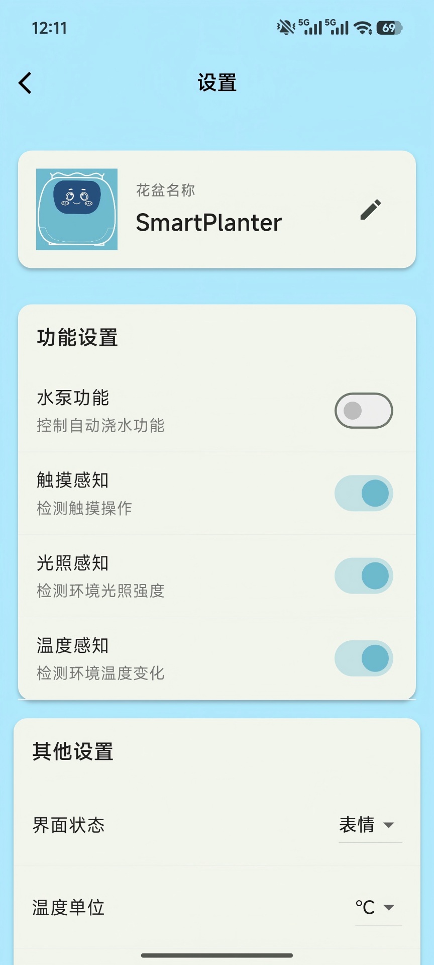 精彩截图-SmartPlanters2026官方新版